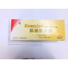 Keamine Film Coated Tablets 氨補膜衣錠